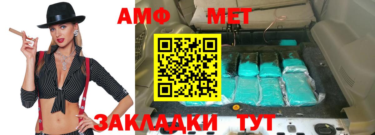 Amphetamine VHQ Добрянка
