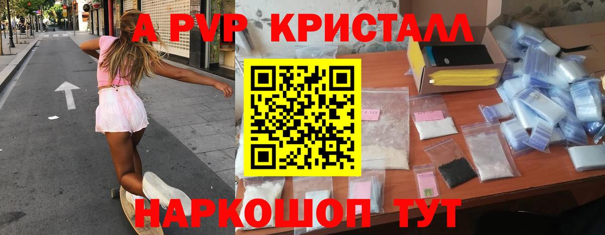 Добрянка  A-PVP крисы CK  Альфа ПВП  А ПВП СК КРИС  Вход с VPN 