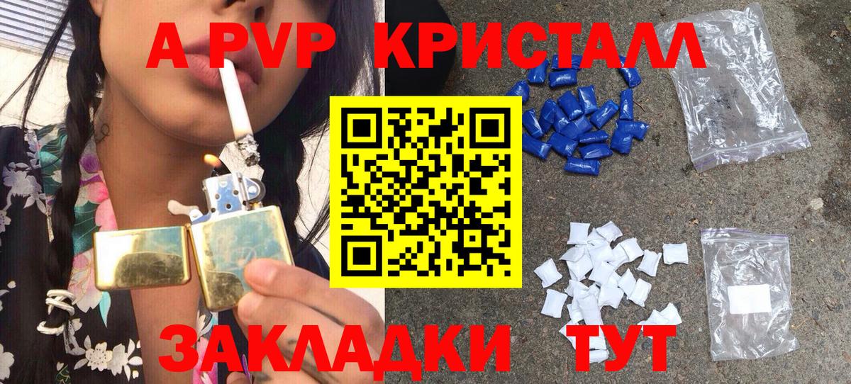 Альфа ПВП крисы CK Добрянка