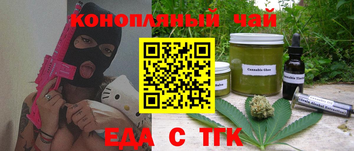 Добрянка  Canna-Cookies конопля  Вход с VPN 