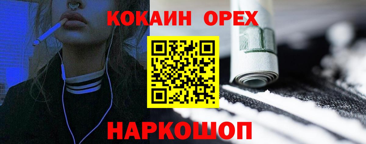 КОКАИН Колумбийский  COCAIN 99%  Добрянка  Вход с VPN 