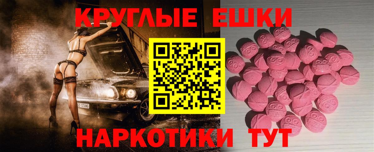 Ecstasy таблы Добрянка
