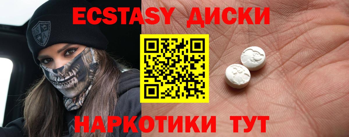 Экстази Philipp Plein  ЭКСТАЗИ  Вход с VPN  МЕГА зеркало  ЭКСТАЗИ VHQ  Добрянка  где купить наркоту 