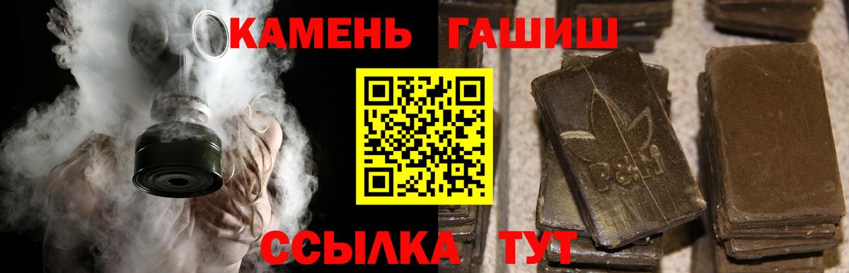 Гашиш Изолятор  ГАШИШ гашик  Добрянка  Вход с VPN 