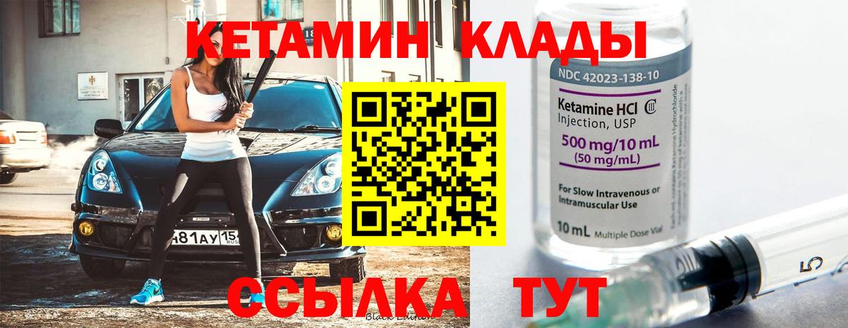 Кетамин VHQ Добрянка