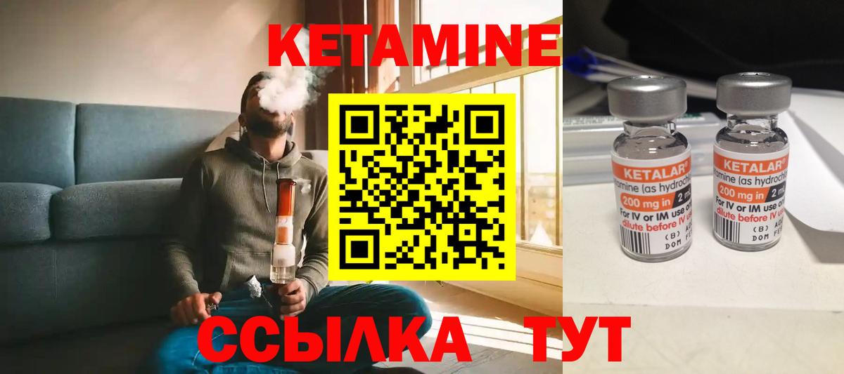 КЕТАМИН ketamine  Вход с VPN  Добрянка 