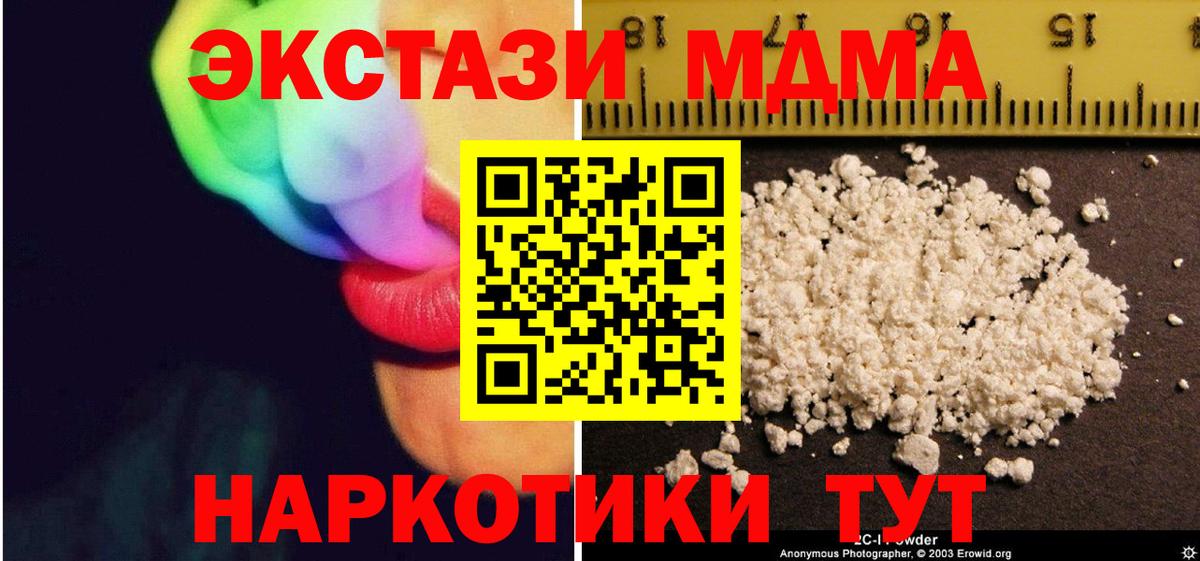MDMA crystal  MDMA кристаллы  Добрянка  MDMA  Вход с VPN 