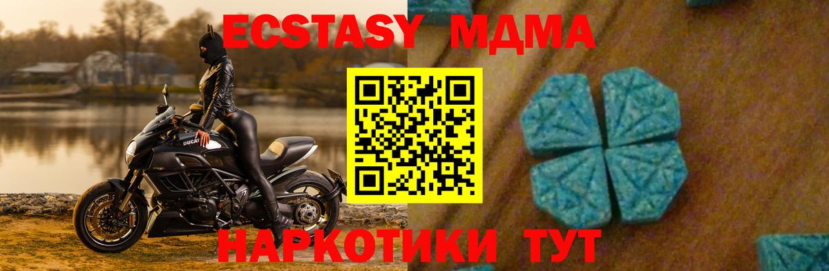 МДМА crystal Добрянка