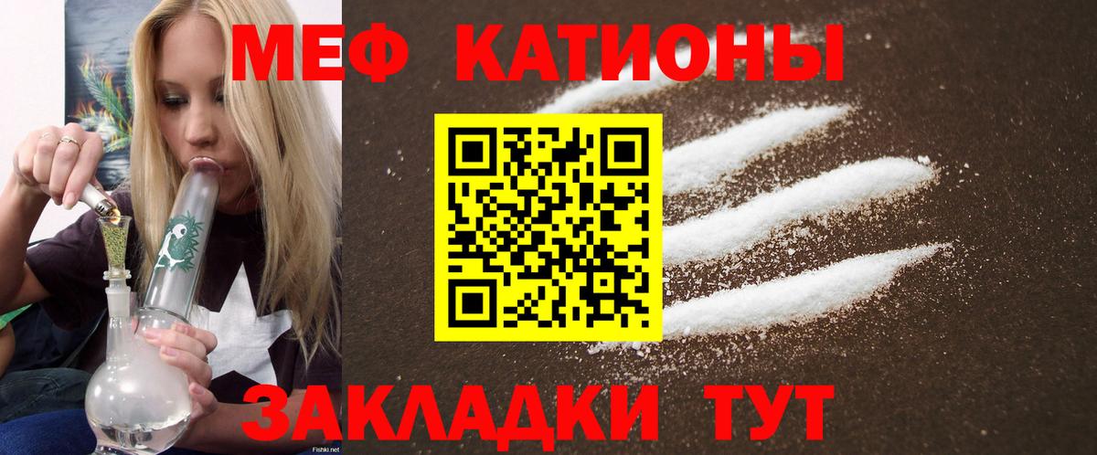 Меф мука Добрянка