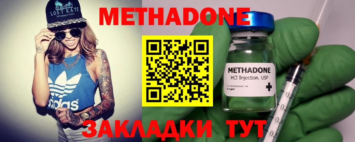 МЕТАДОН белоснежный  МЕТАДОН мёд  Вход с VPN  Добрянка 