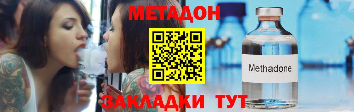 МЕТАДОН белоснежный Добрянка