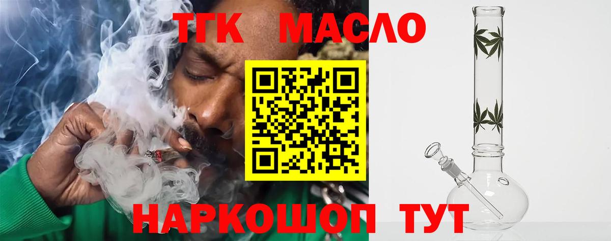 Дистиллят ТГК вейп с тгк  Вход с VPN  магазин  наркотиков  Добрянка 