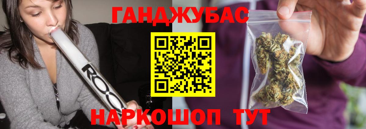 Конопля Ganja Добрянка